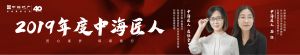 中海匠人banner